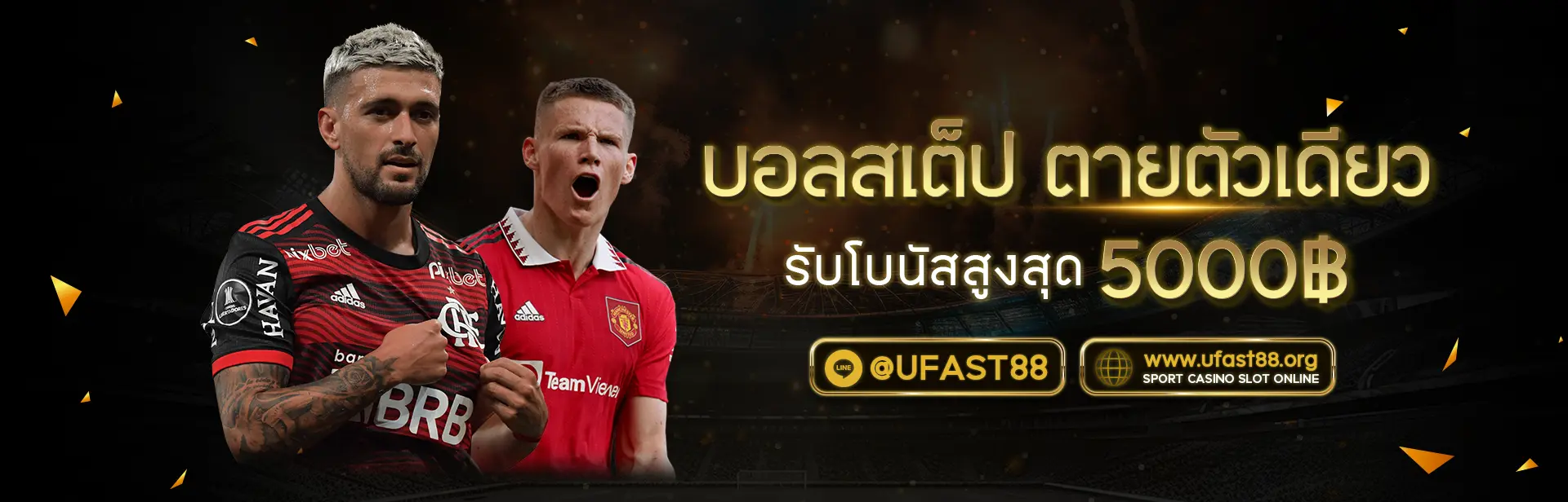 UFABET แทงบอลออนไลน์