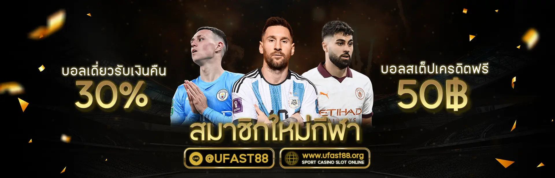 UFABET แทงบอลออนไลน์