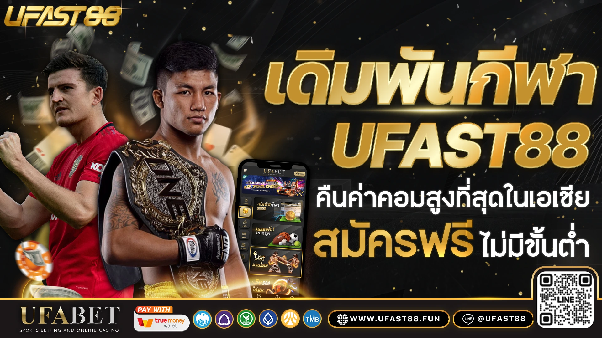 เดิมพันกีฬา